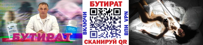 БУТИРАТ жидкий экстази  где купить наркоту  Электрогорск 