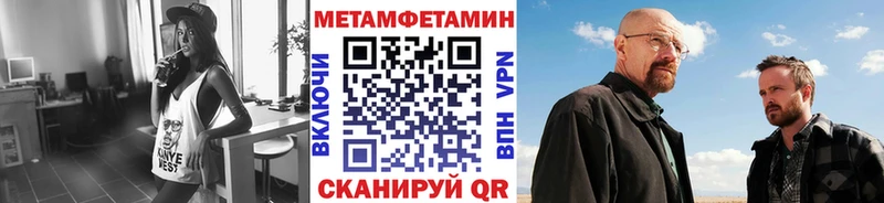 МЕТАМФЕТАМИН Methamphetamine  Электрогорск 